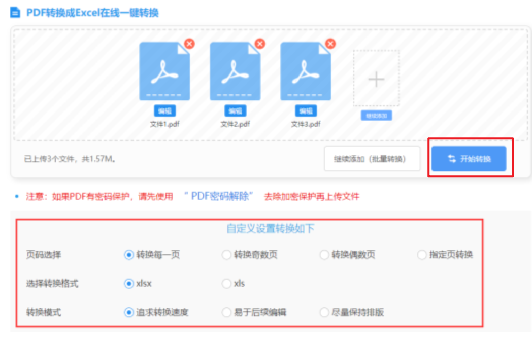 亚博体育最新网址使用讲解 - 开始转换